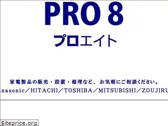 pro-8.com