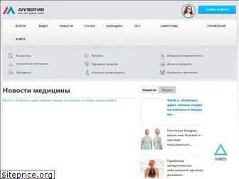 pro-allergiyu.ru