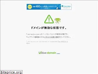 pro-aojiru.com