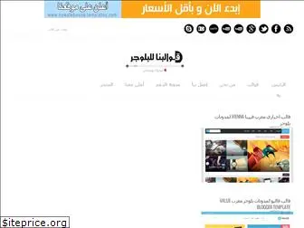 pro-arabe-blogger.blogspot.com