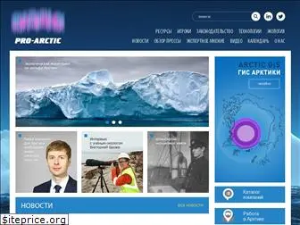 pro-arctic.ru