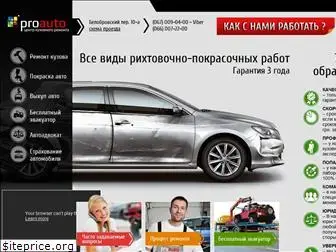 pro-auto.kh.ua