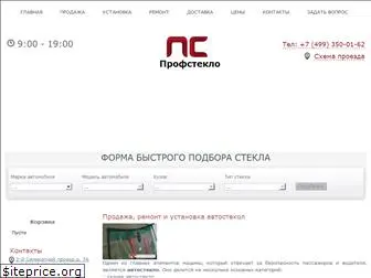 pro-autoglass.ru