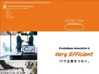 pro-balance.co.jp
