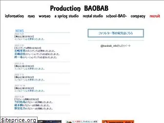 pro-baobab.jp