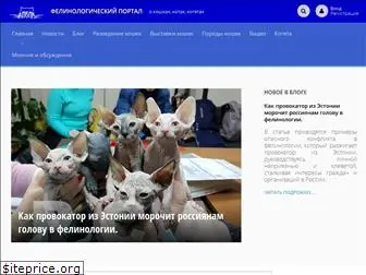 pro-cats.ru