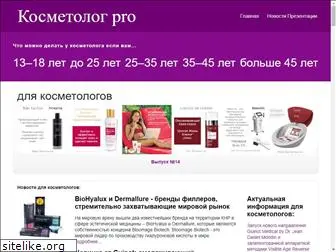 pro-cosmetologa.ru