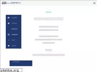 pro-design.co.jp