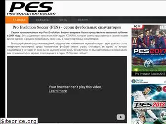 pro-evolution-soccer-games.com