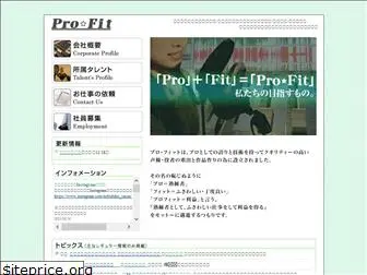 pro-fit.co.jp