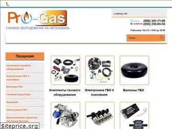pro-gas.com.ua