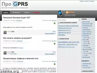 pro-gprs.info