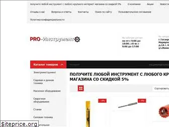 pro-instrument.ru