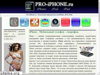 pro-iphone.ru