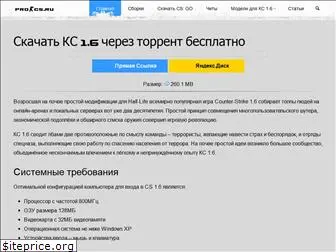 pro-ks.ru