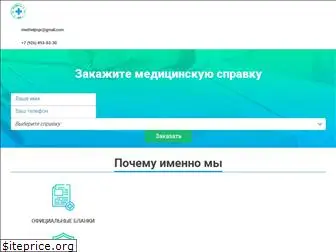 pro-medvital.ru