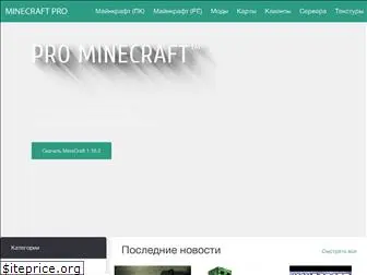 pro-minecraft.com