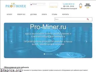 pro-miner.ru