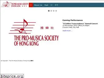 pro-musica.org.hk