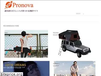 pro-nova.jp