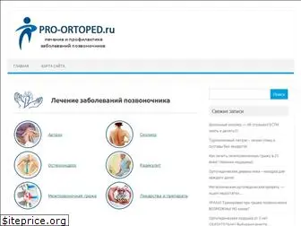 pro-ortoped.ru