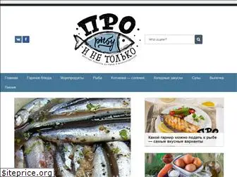 pro-seafood.ru