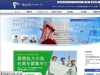 pro-search.co.jp