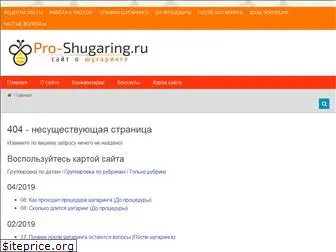 pro-shugaring.ru