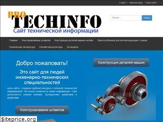 pro-techinfo.ru