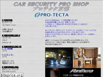 pro-tecta-kyoto.com