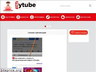 pro-ytube.com