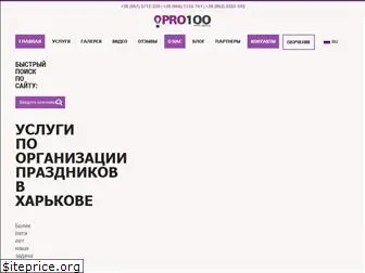 pro100event.com.ua