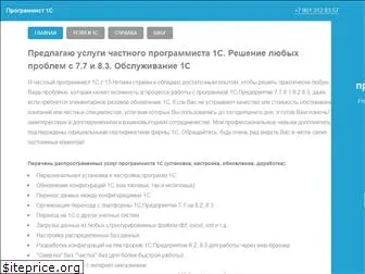 pro1c.ru