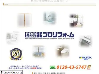 pro24.co.jp