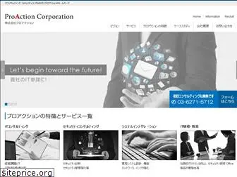 proaction.co.jp