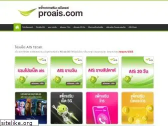 proais.com