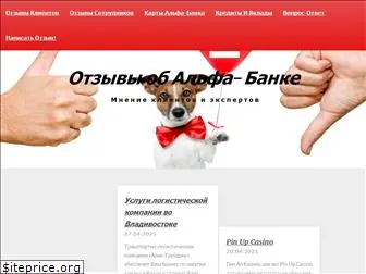 proalfabank.ru