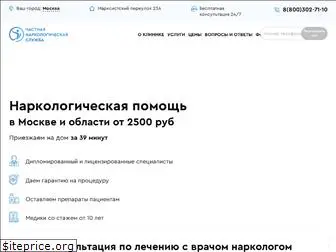 proalkogolizm.ru