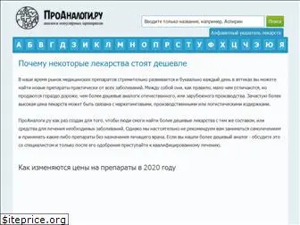 proanalogi.ru