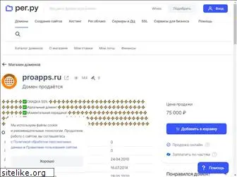 proapps.ru