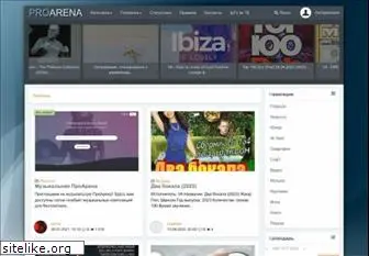 proarena.net