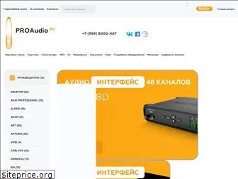 proaudio.ru