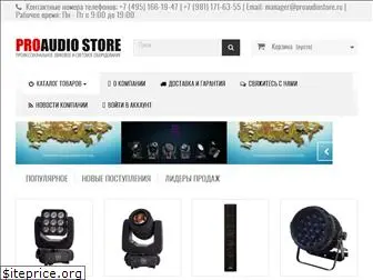 proaudiostore.ru