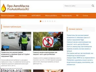proautomasla.ru