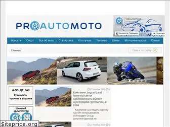 proautomoto.com