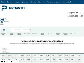 proavto.com.ua