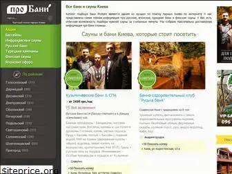 probani.com.ua