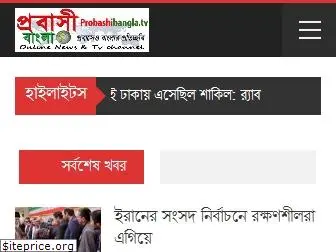 probashibangla.tv