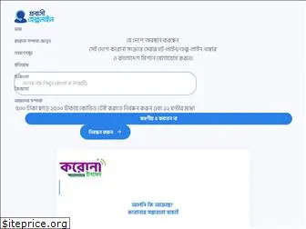 probashihelpline.com