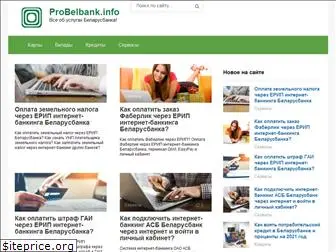 probelbank.info